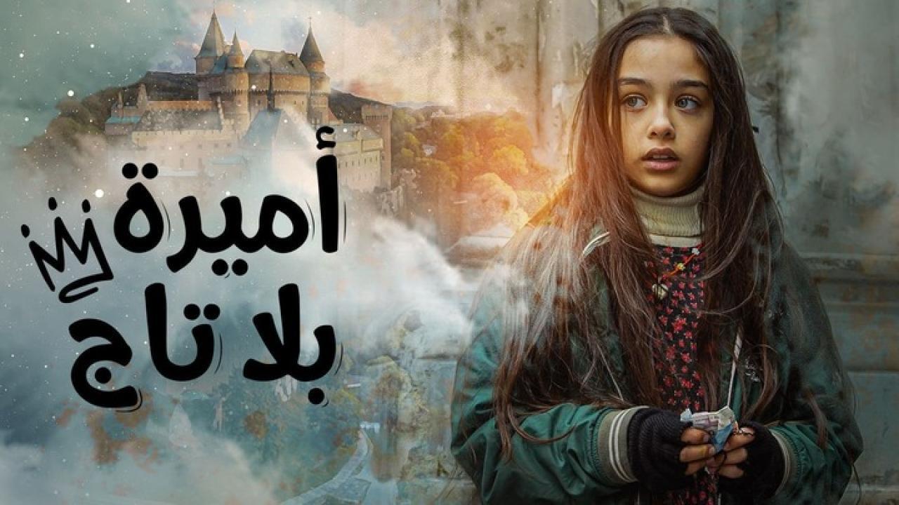 مسلسل اميرة بلا تاج الحلقة 36 مدبلجة للعربية